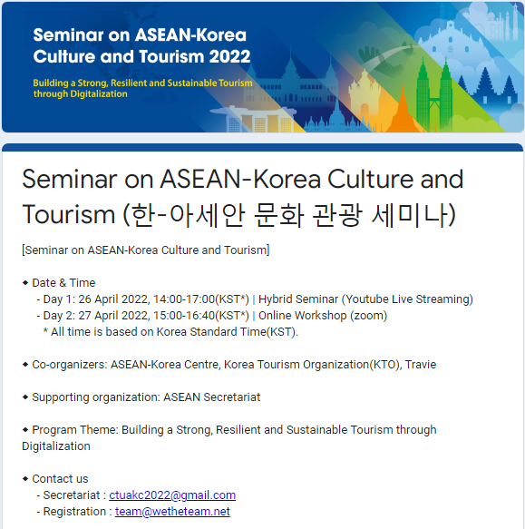 Mời tham dự Hội thảo Văn hóa và Du lịch ASEAN - Hàn Quốc 2022